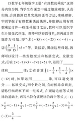 变式教学：发展核心素养之蹊径