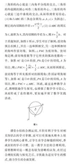 核心素养视域下初中数学课堂小结的应用对策思考