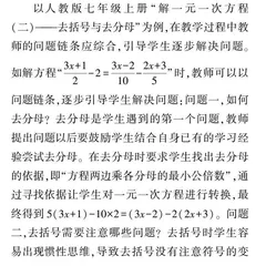 浅谈教学评一体化在初中数学教学中的应用