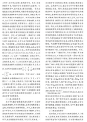 高中数学课堂培养学生建模素养的实践探索