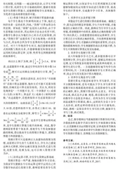 如何提高小学六年级学生数学简便计算的能力