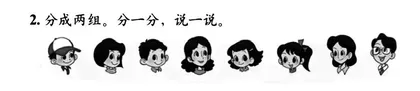 浅析小学一年级“团队•互动”教学模式的实施对策