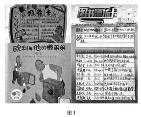 “适宜学生”的第一学段数学课外阅读校本课程开发的实践研究