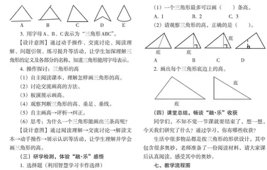 黄秋萍:“融·乐”课堂教学案例