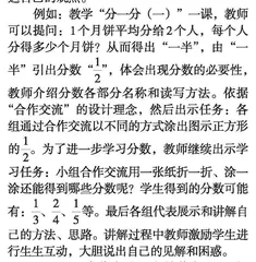 “禾·理”数学课堂教学的说理策略