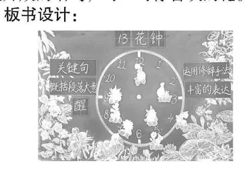 小学语文三年级下册教学设计