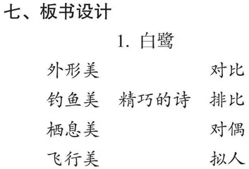小学语文精读课文的教学探讨 