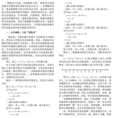 数形结合思想在初中数学解题中的应用
