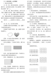 引导探究式教学 培养学生数学核心素养