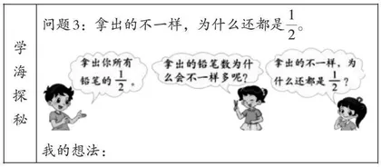 高效课堂视域下提高小学生数学交流能力的路径探究