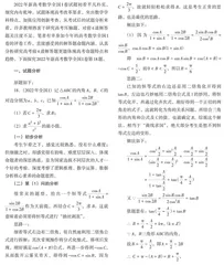 评2022年新高考数学全国I卷第18题