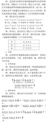 培养学生热爱民族音乐文化的情感