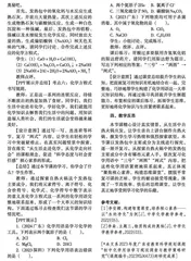 基于真实情境载体构建化学用语复习策略 
