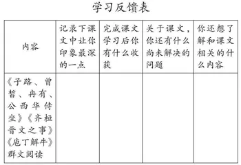 基于学科大概念的高中文言文深度学习