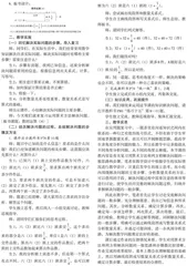 强化学生解决问题的能力