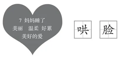 感知母亲与孩子之间的美好情感