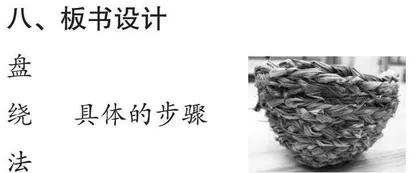开展稻草编织教学 提升学生劳动素养 