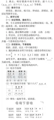 “融·乐”课堂教学案例