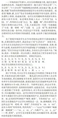 音乐节奏教学的阶梯式教学实践
