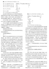 减负背景下提升“初中化学计算”课堂教学效能的策略研究
