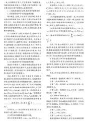 基于深度学习的高中数学建模教学实践与思考  