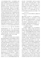 初中数学开展生活化教学的策略探究