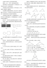  “四元五环”教学模式在初中数学教学中的应用对策探析