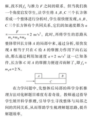 浅析提升高中物理解题效率的方法研究