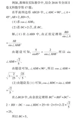 新高考背景下的高中数学教学策略研究