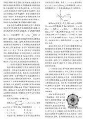 核心素养培育视角下高中数学函数教学策略探究  