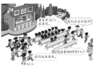 初探低年级“解决问题”的有效教学