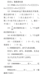 “双减”背景下的“三互”小学数学课堂实践探析 
