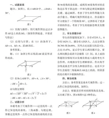 以一道中考试题的解答引发的思考 