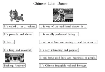 “Chinese Lion Dance”主题阅读拓展课教学设计