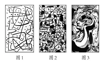 “有趣的水墨游戏”教学设计