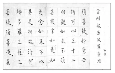 弘一法师书法欣赏浅谈