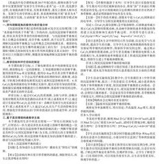 “素养为本”的教学设计与实施