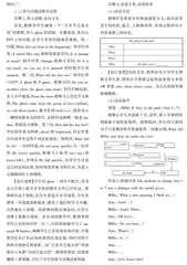 参与式阅读教学的实践与思考  