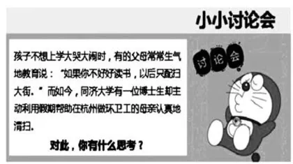 情境体验式教学在小学道德与法治中的有效应用方法探究