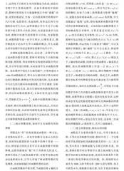 基于电子白板的初中函数教学策略研究