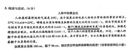 核心素养观照下培养小学生数学阅读能力策略的研究