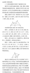 多媒体教学视域下的初中数学教学对策探究