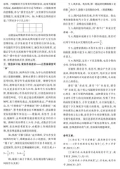 聚焦核心问题构建思维课堂