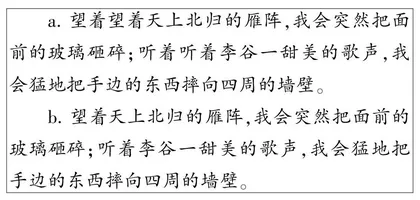 情境化命题对“互动生成式”课堂下初中散文教学策略的启示