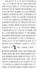 小学语文低年级识字教学减负提质的策略探析