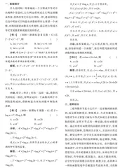 浅谈新高考背景下的函数同构备考