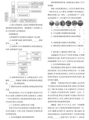 促学生核心素养形成的初中物理大单元作业设计探究