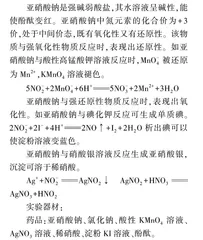 高中化学微型实验的开发和应用策略研究