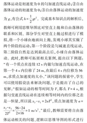 思维导图在高中物理教学中的应用实践
