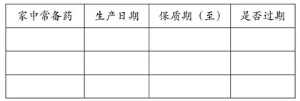 小学三年级“年、月、日”作业设计案例